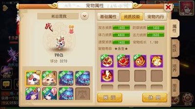 大唐梦幻西游手游神兽哪个最好