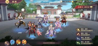三国志幻想大陆哪个阵容最厉害