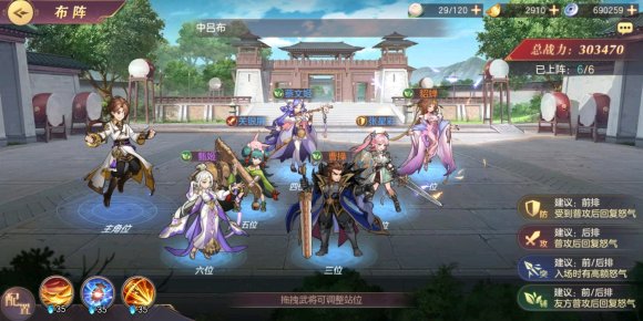 三国志幻想大陆哪个阵容最厉害 三国志幻想大陆哪个阵容最厉害