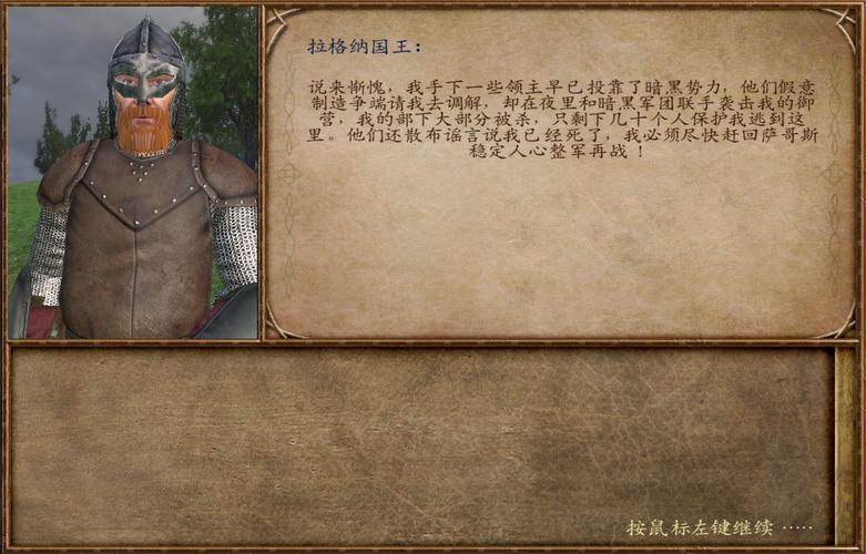 骑马与砍杀光明与黑暗npc加点 骑马与砍杀光明与黑暗npc加点