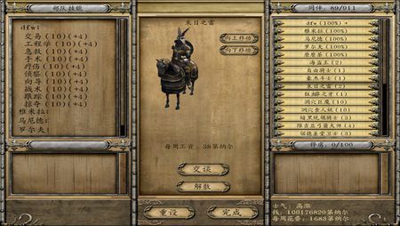骑马与砍杀光明与黑暗npc加点