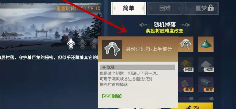 冰原守卫者凛冬峡谷进入条件 冰原守卫者凛冬峡谷进入条件