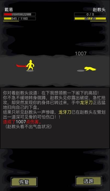 放置江湖每章攻略 放置江湖每章攻略