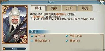 诛仙手游毒神阵灵搭配 诛仙手游毒神阵灵搭配