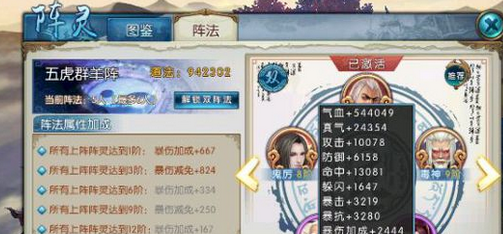诛仙手游毒神阵灵搭配