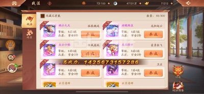 少年三国志2紫金将化身哪个厉害 少年三国志2紫金将化身哪个厉害
