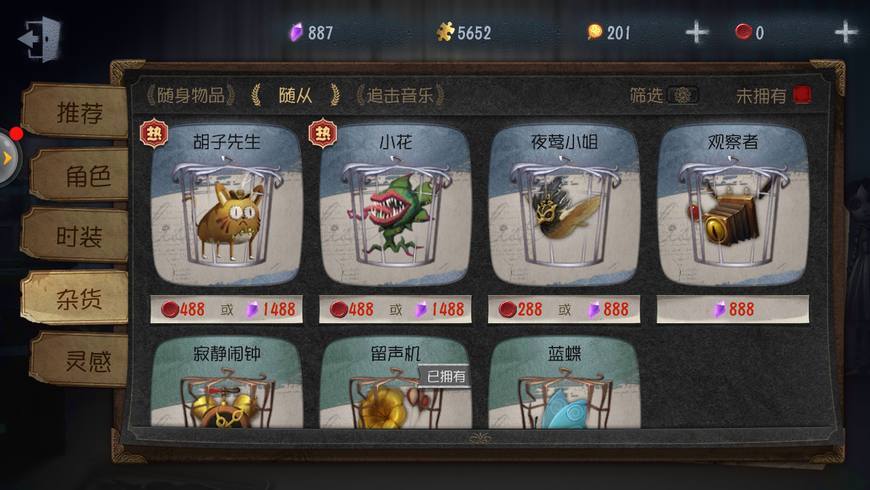 第五人格观察者有什么用 第五人格观察者有什么用