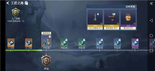 冰原守卫者咋看工匠等级