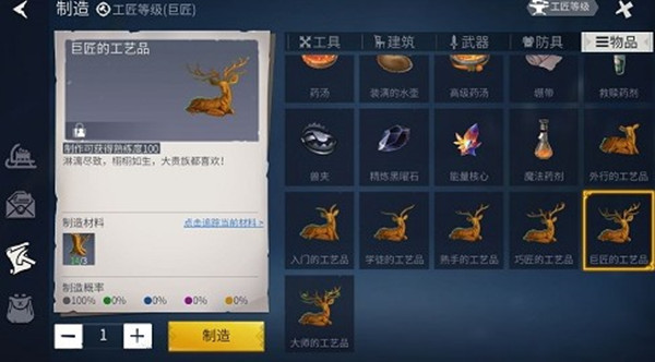 冰原守卫者咋看工匠等级 冰原守卫者咋看工匠等级