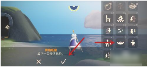 光遇三角形图标怎么出来 光遇三角形图标怎么出来
