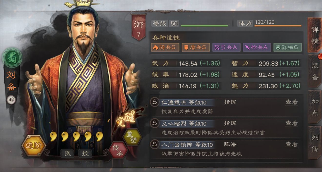 三国志战略版箕形阵怎么换 三国志战略版箕形阵怎么换