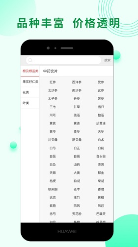 药通交易网游戏截图2