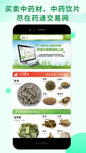 药通交易网游戏截图3