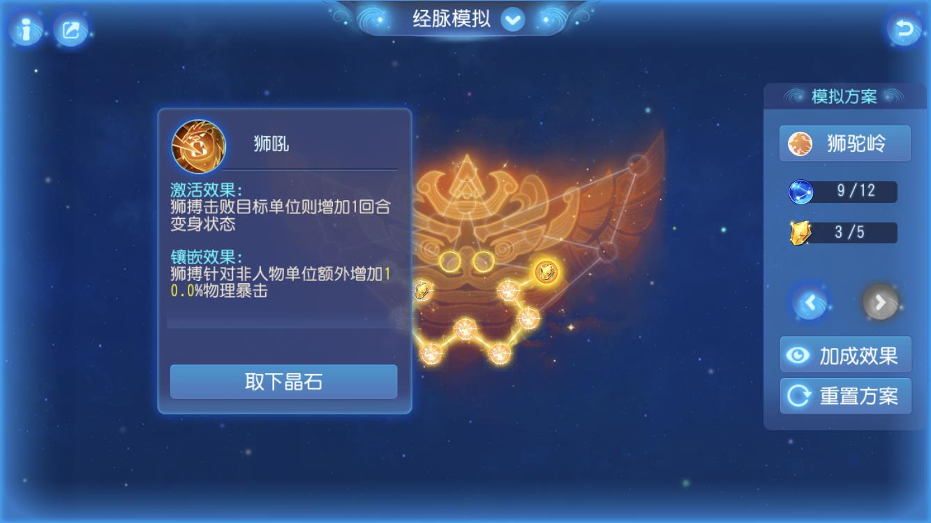 梦幻西游狮驼岭新经脉 梦幻西游狮驼岭新经脉