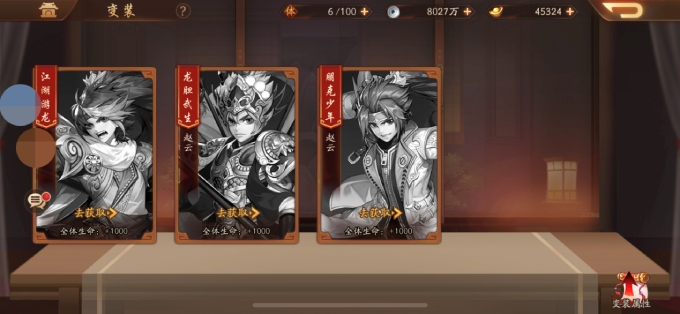 少年三国志2时装怎么穿