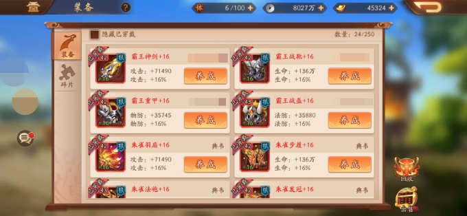 少年三国志2时装怎么穿