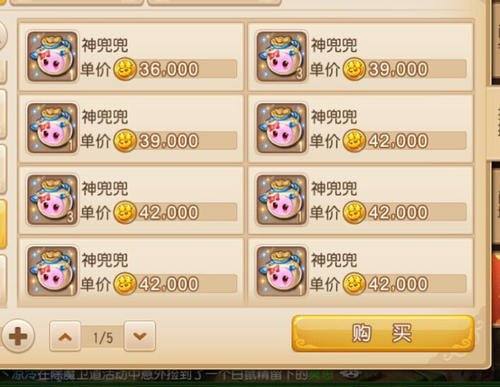 梦幻西游神兜兜怎么获得 梦幻西游神兜兜怎么获得