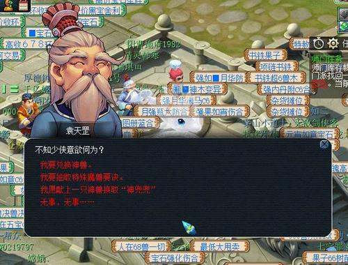 梦幻西游神兜兜怎么获得 梦幻西游神兜兜怎么获得