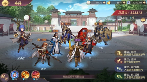 三国志幻想大陆火烧队培养顺序