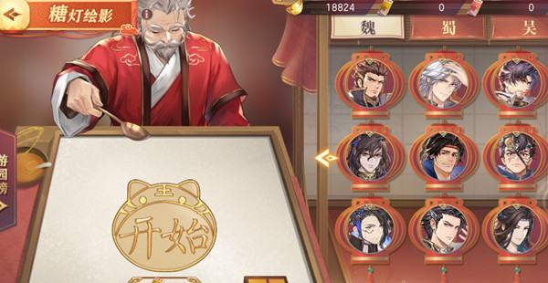 三国志幻想大陆糖灯绘影答案是什么 三国志幻想大陆糖灯绘影答案是什么