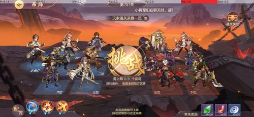 三国志幻想大陆混沌之地攻略 三国志幻想大陆混沌之地攻略
