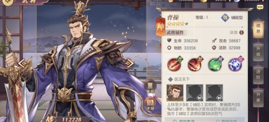 三国志幻想大陆少年曹操怎么获得