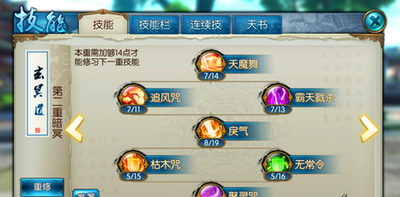 诛仙手游真气鬼王技能加点攻略 诛仙手游真气鬼王技能加点攻略