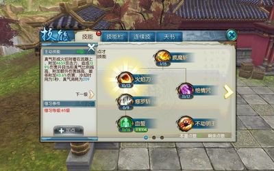 诛仙手游真气鬼王技能加点攻略