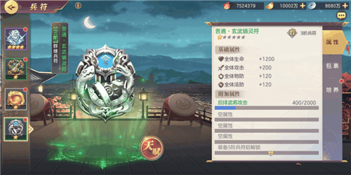 三国志幻想大陆装备攻略