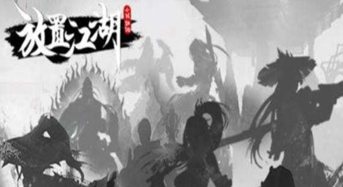 放置江湖女性门派选择 放置江湖女性门派选择