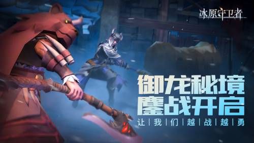 冰原守卫者怎么做东西