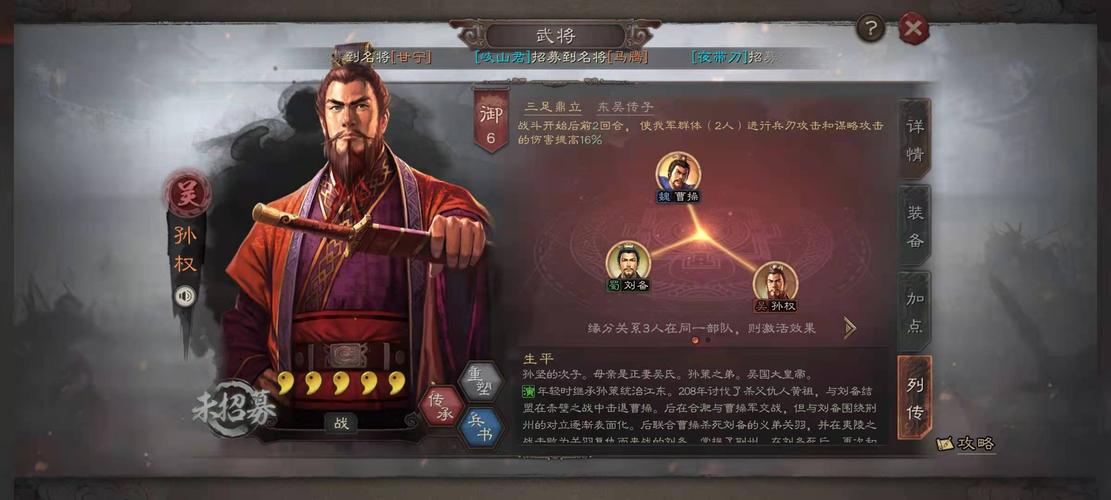 三国志战略版带什么武将