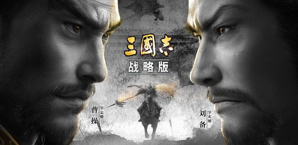 三国志战略版带什么武将 三国志战略版带什么武将