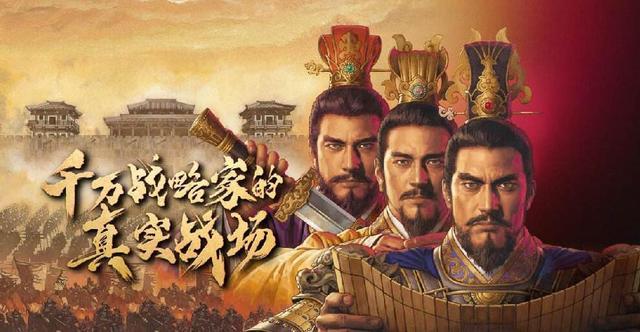 三国志战略版大火是什么战法