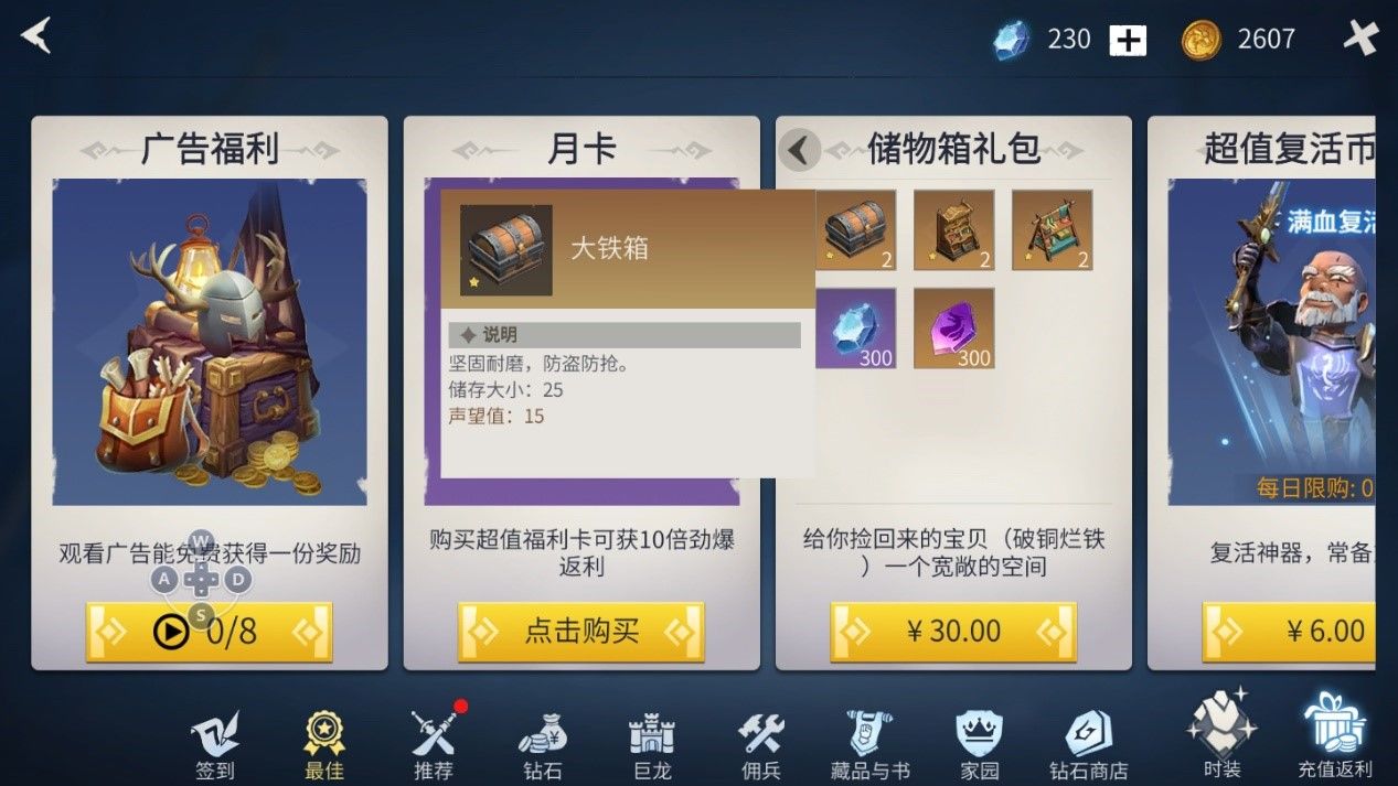 冰原守卫者箱子柜子区别