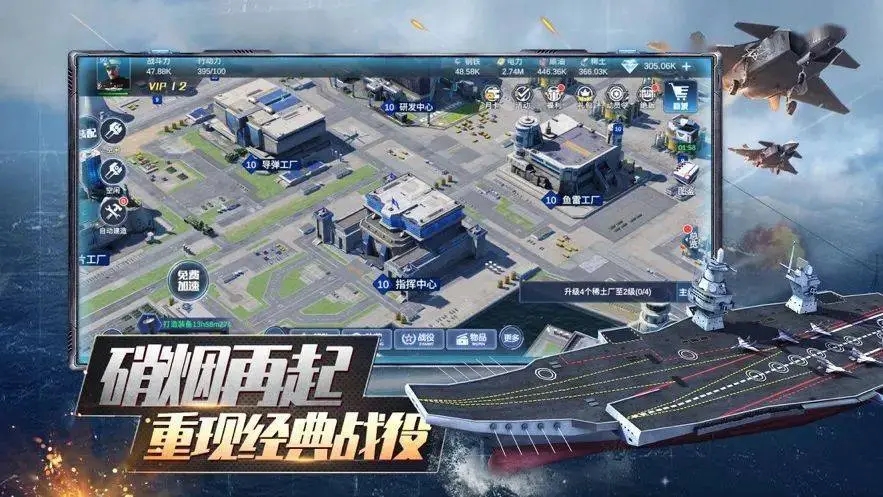 海战指挥官新手怎么玩 海战指挥官新手怎么玩
