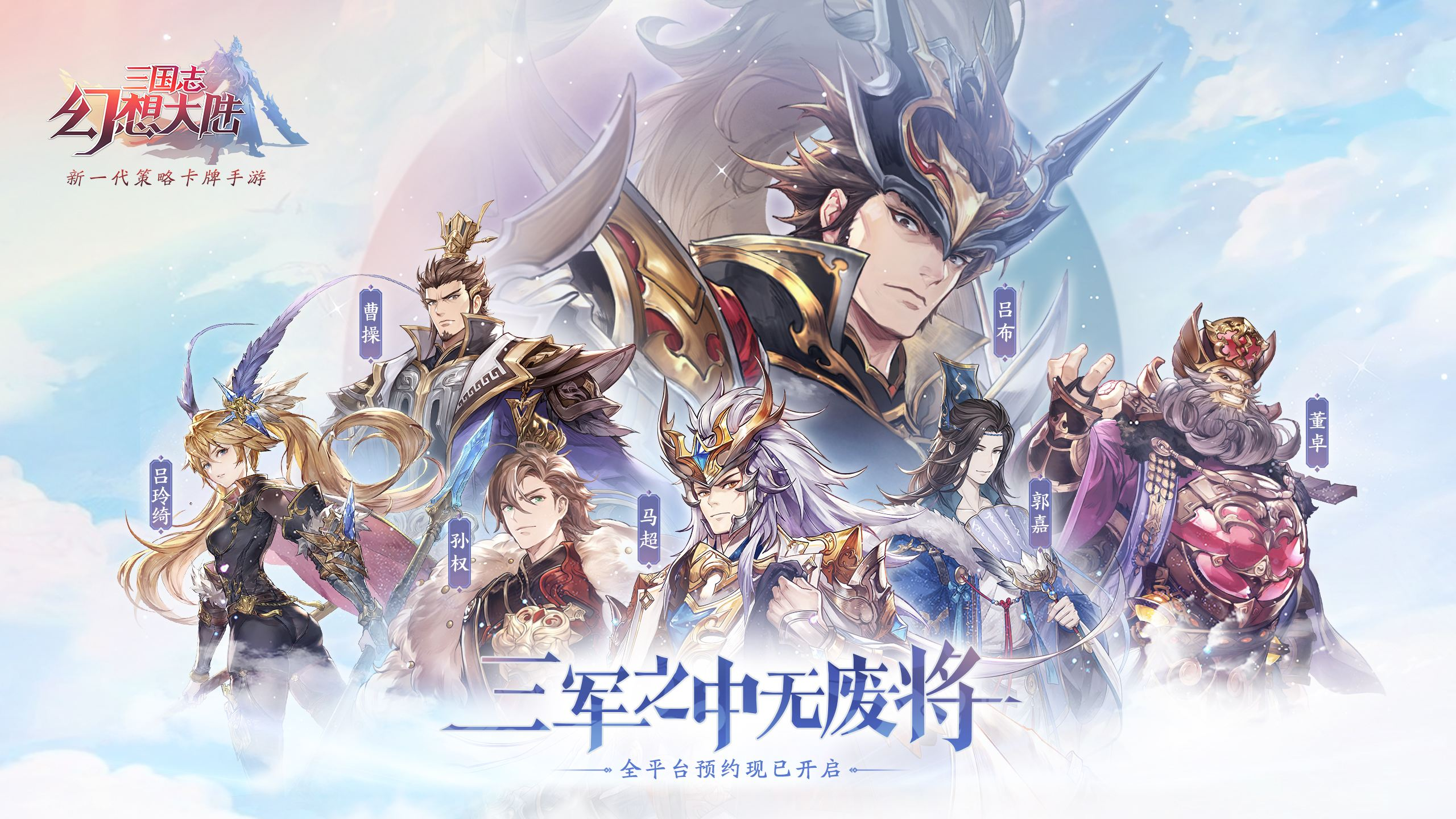 三国志幻想大陆主角等级如何快速提升