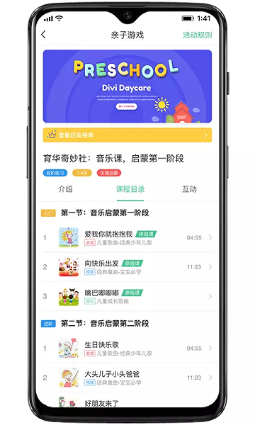 奇妙园在线游戏截图2