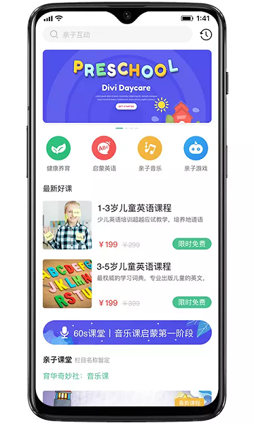 奇妙园在线游戏截图3