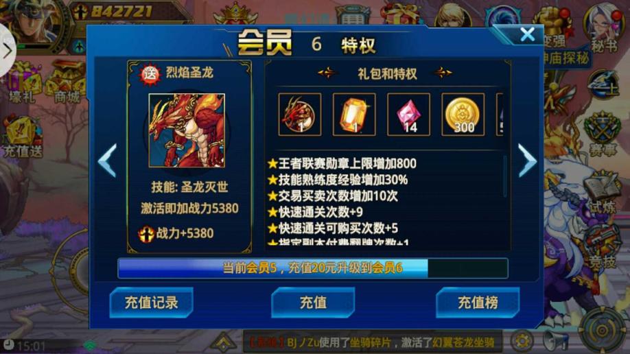 时空猎人代金券在哪领