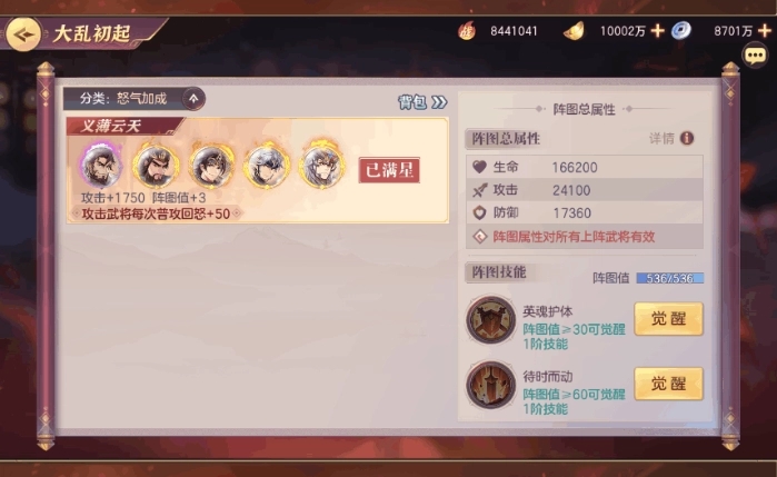 三国志幻想大陆怎么样0氪快速升战力