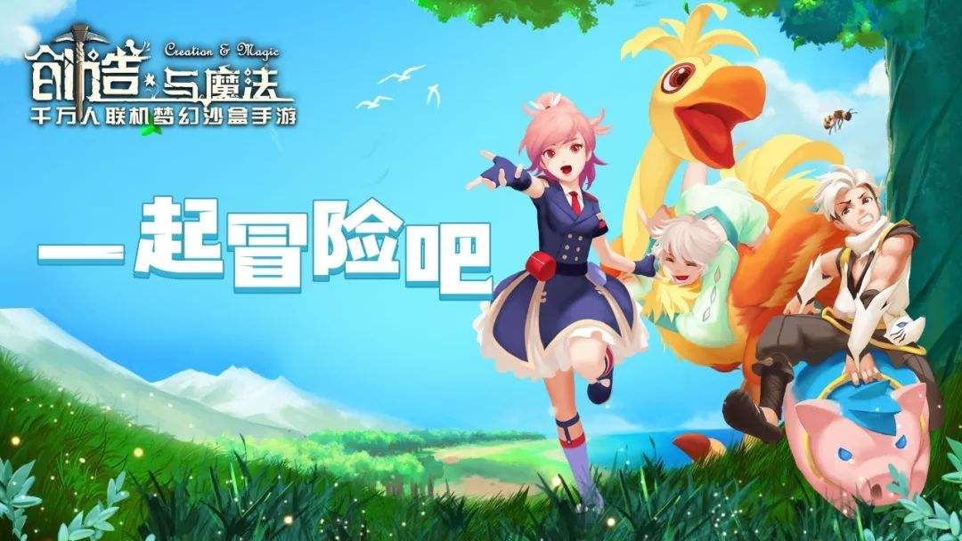 魔法与创造怎么玩
