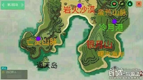 创造与魔法幽灵山脉在哪个位置图