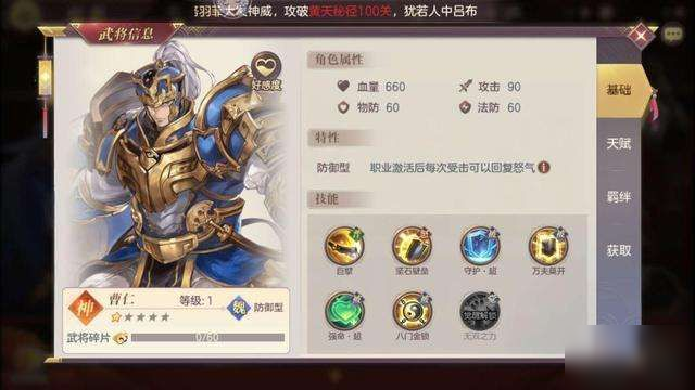 三国志幻想大陆阵容搭配最强输出阵容推荐