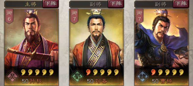 三国志战略版哪个战法好