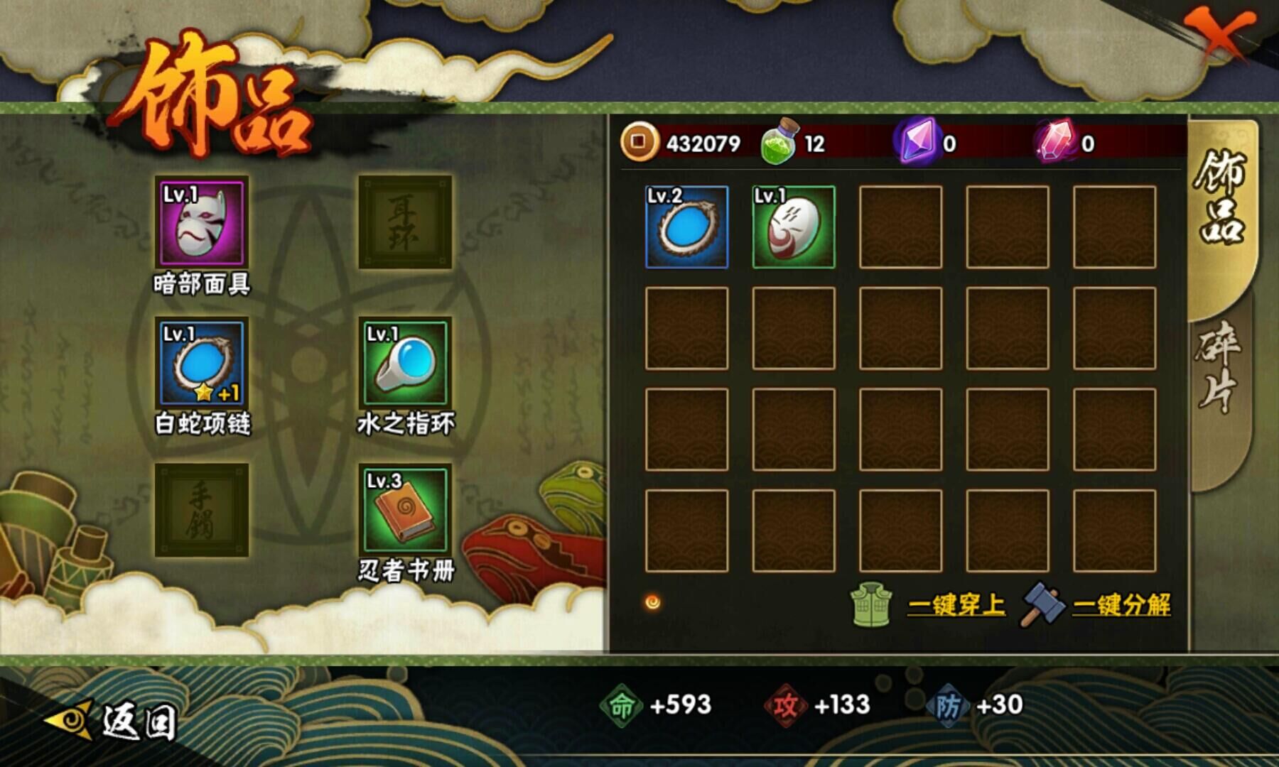 火影忍者新手怎么玩 火影忍者新手怎么玩