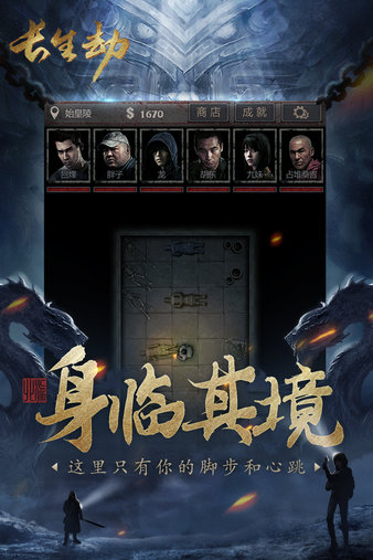 长生印秦始皇陵攻略地图 长生印秦始皇陵攻略地图