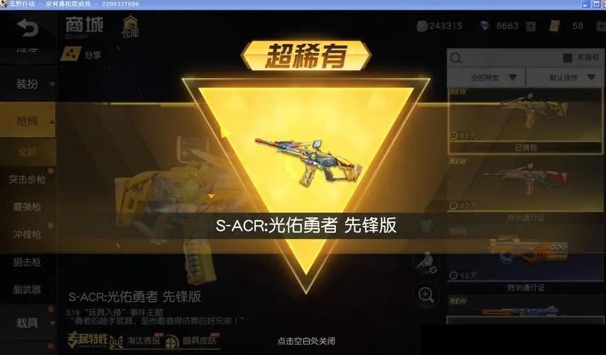 荒野行动金枪券怎么获得
