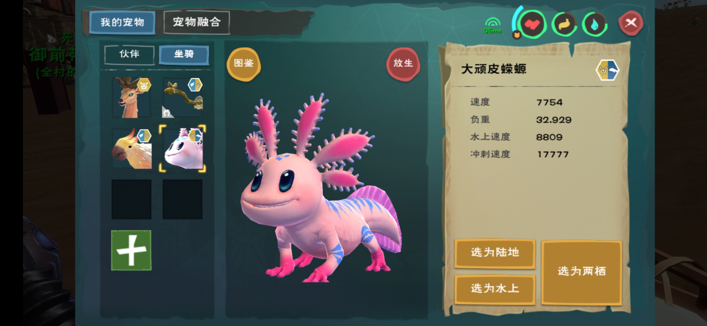 创造与魔法大顽皮保底饲料是多少