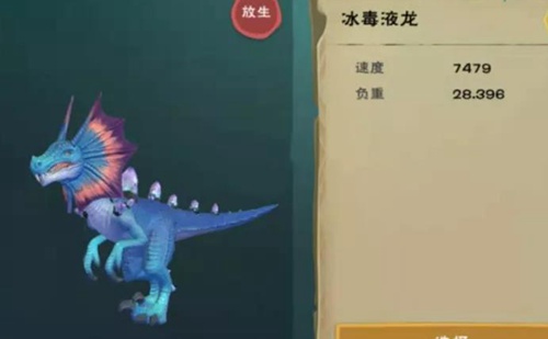 创造与魔法宠物等级可以超过主人吗